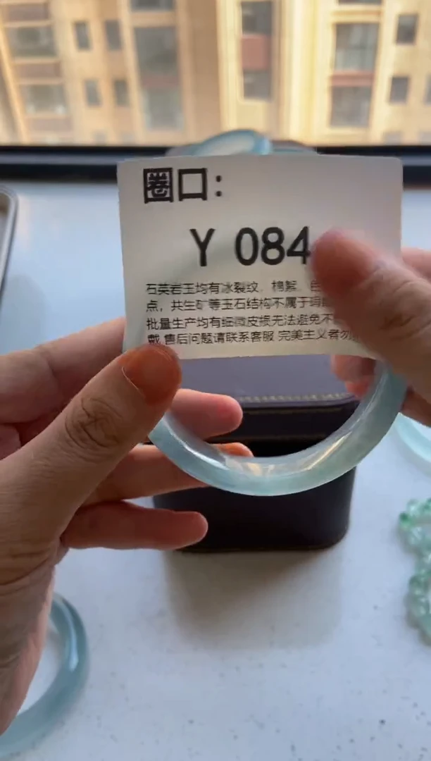 Y084 专拍链接 一物一拍