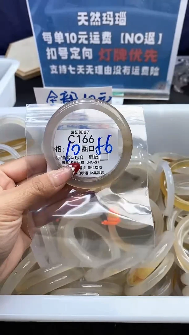 手镯玛瑙/玉髓未镶嵌床***熊166