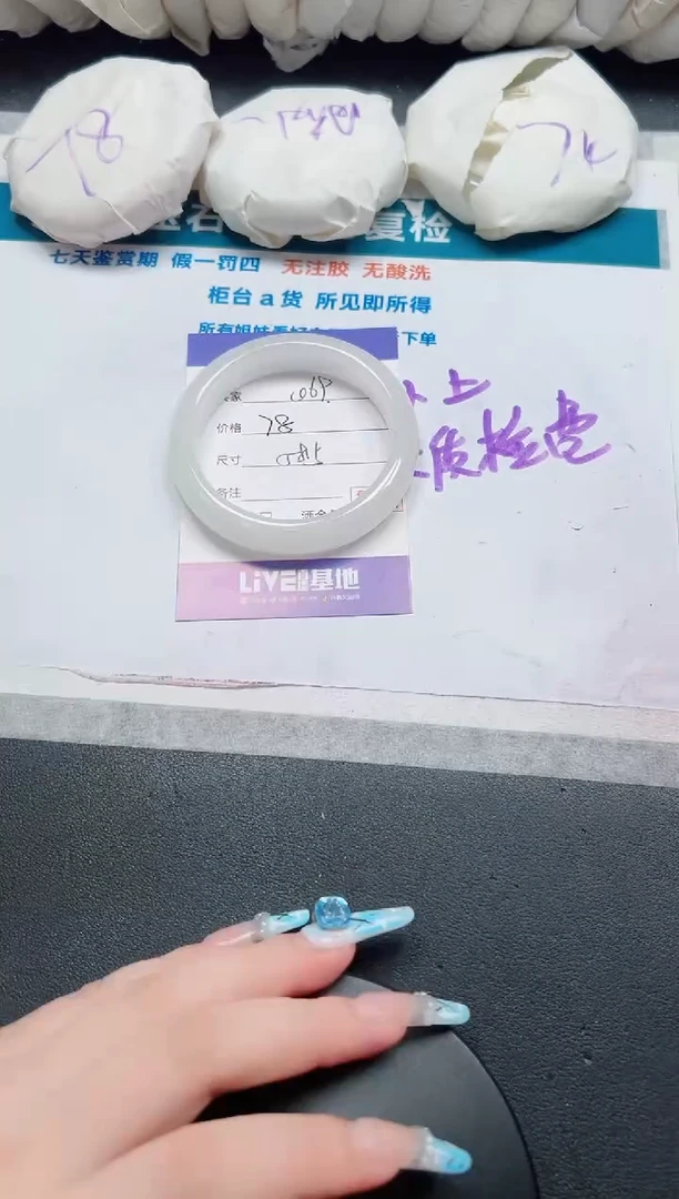 石英质玉手镯未镶嵌69-58.5