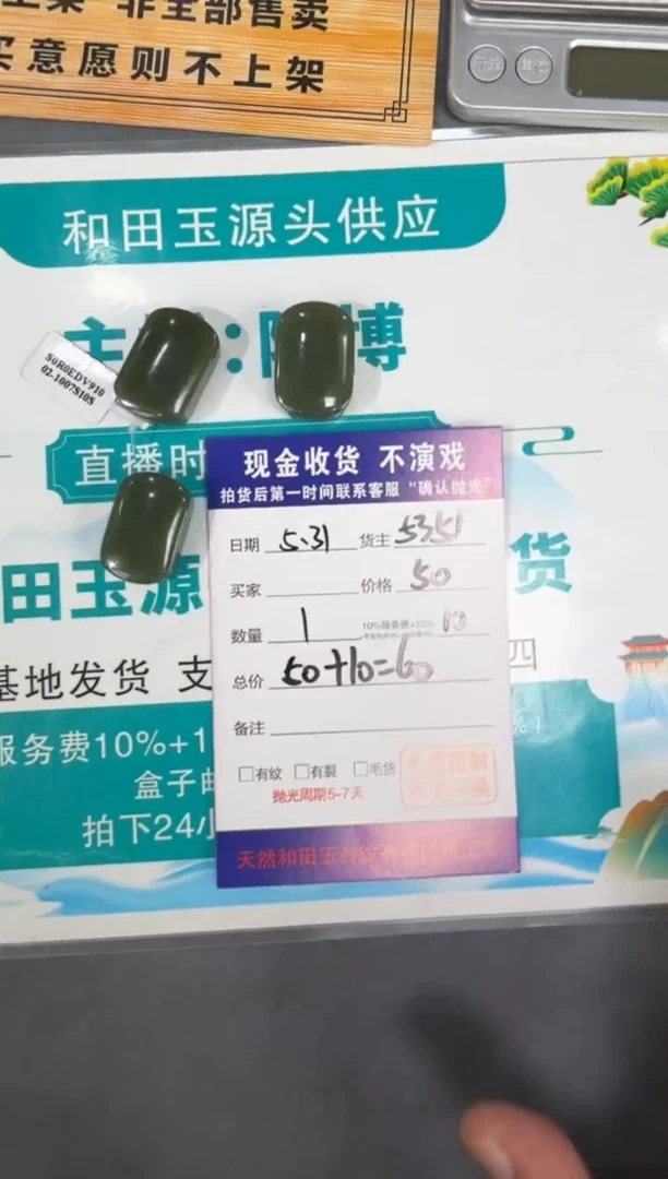 和田玉未镶嵌颈饰T13-多样性拍一发一