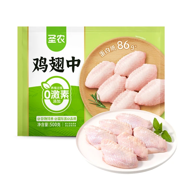 【0激素】圣农单冻鸡翅中 500g鸡翅同城配鸡肉同城配