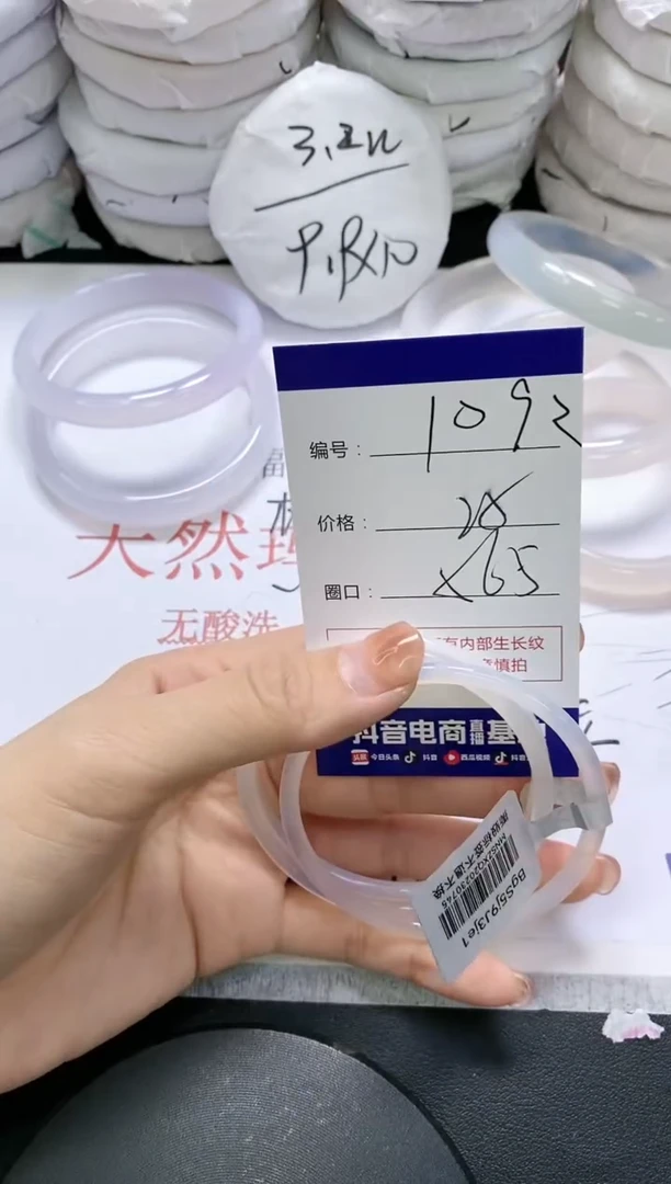 未镶嵌手镯玛瑙/玉髓1092