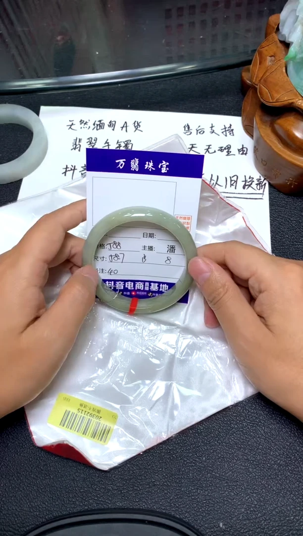未镶嵌手镯翡翠/潘9-26/--40