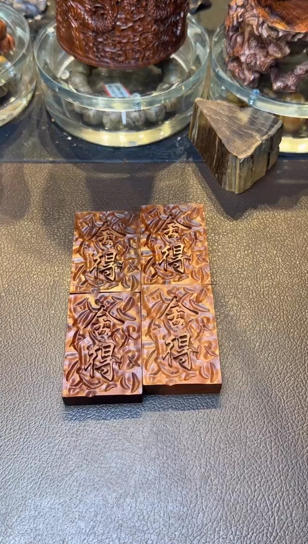 木枣木舍得牌多样性发其一