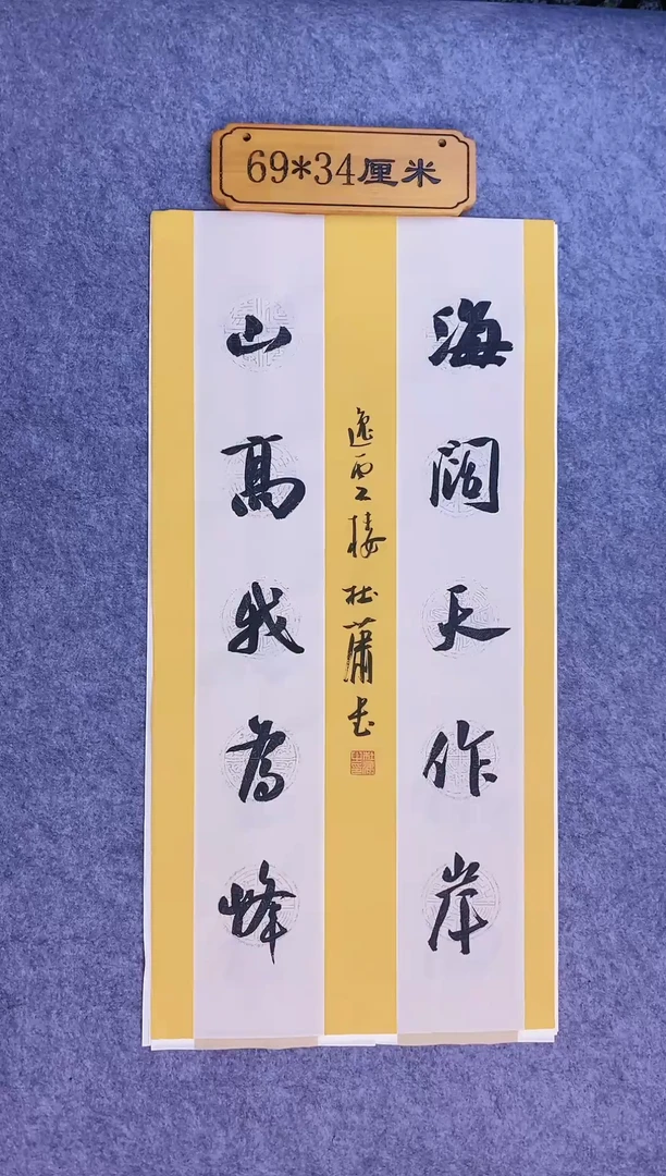书法023中书协杜潇老师书法作品