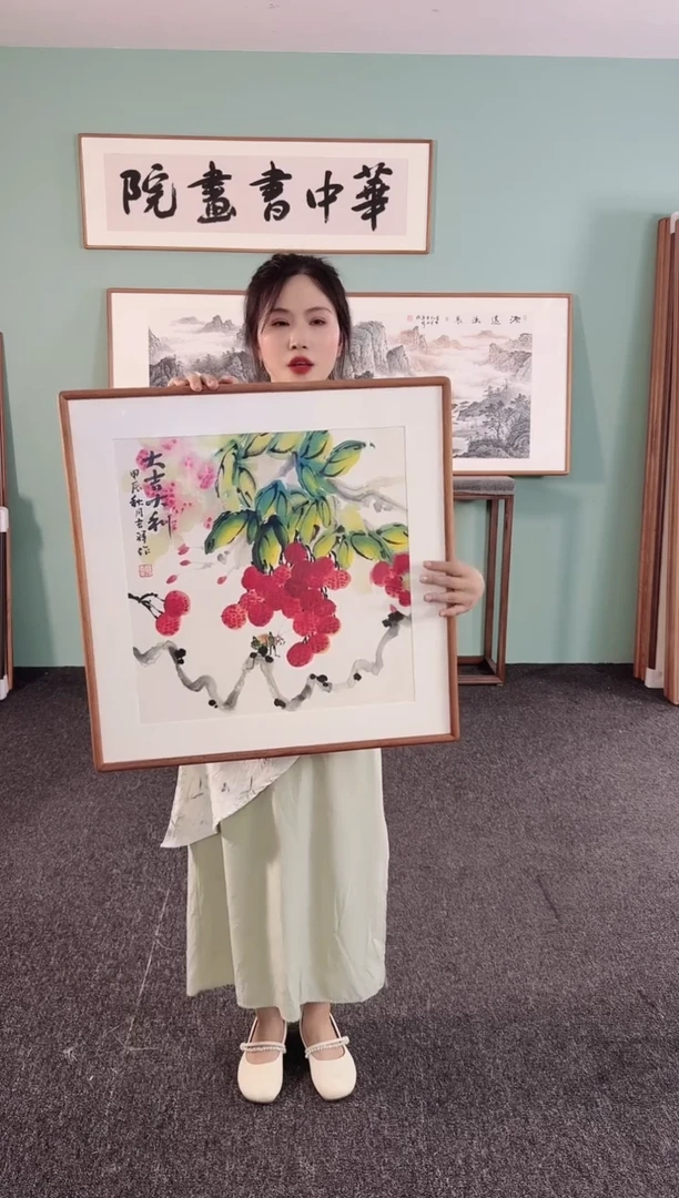 国画荔枝 60*60 孙吉祥