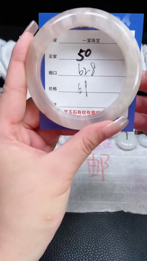 【闪购商品】石英质玉手镯未镶嵌50