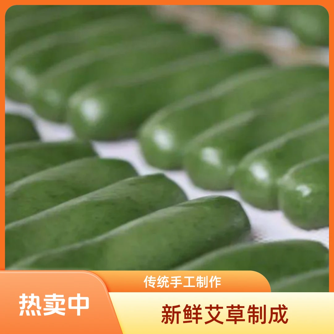 艾草年糕【800g】