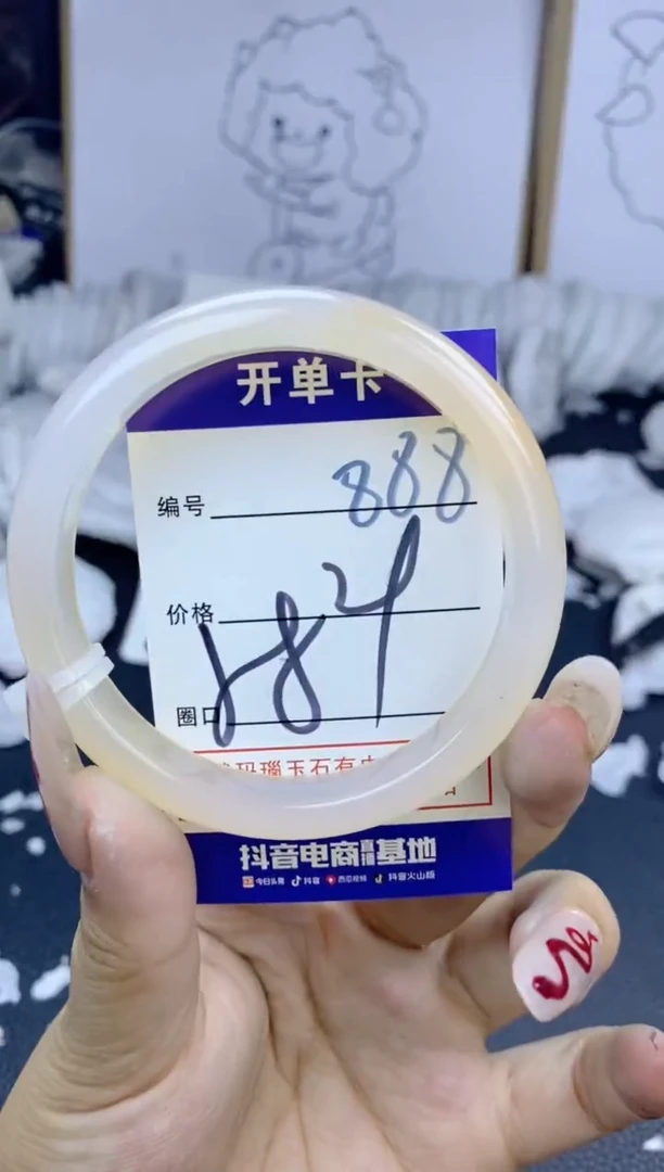 手镯玛瑙/玉髓未镶嵌888