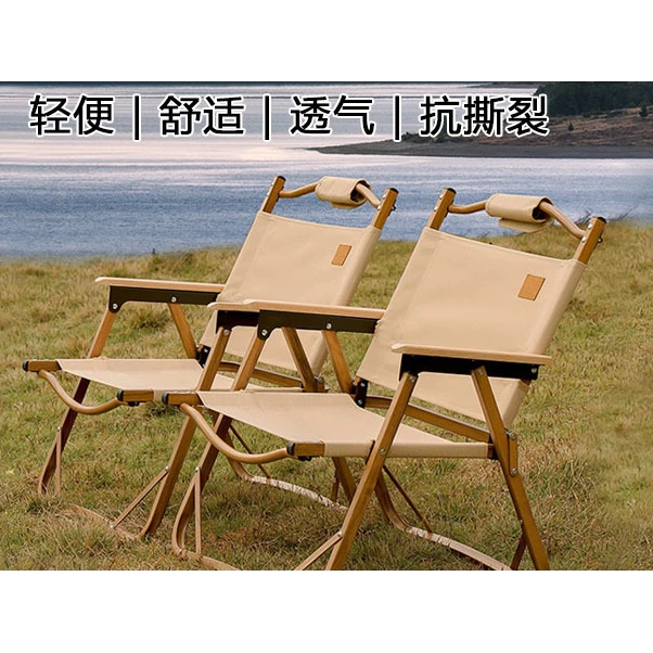 克米特椅子户外折叠椅野餐桌子钓鱼便携椅子超轻露营装备铝合金凳