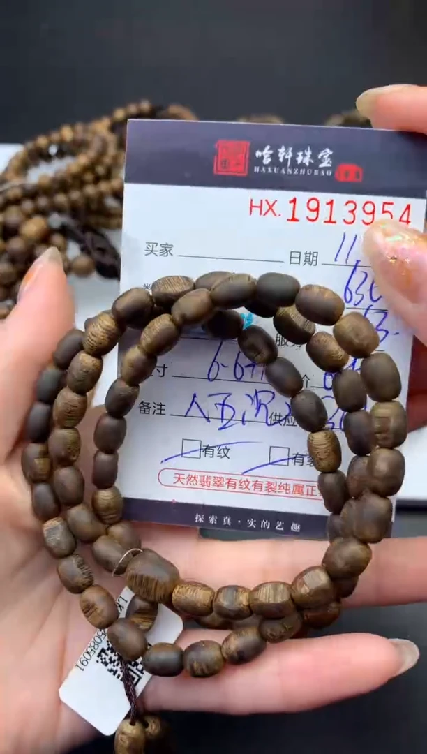 沉香摆件哈轩 手串1（有纹有裂）（多样性发其一）