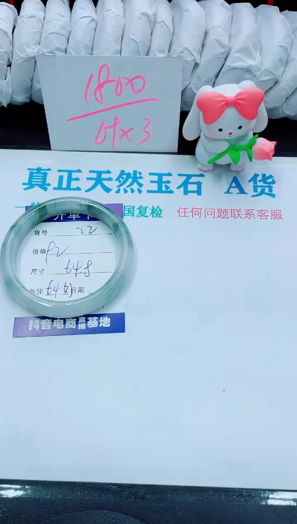 【闪购商品】石英质玉手镯未镶嵌22