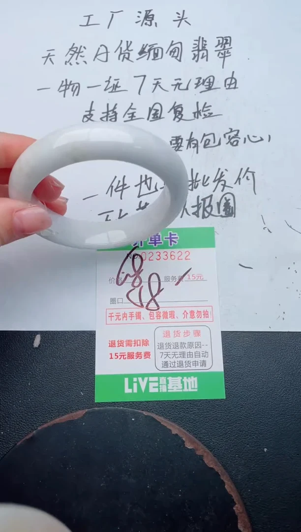 未镶嵌手镯翡翠22