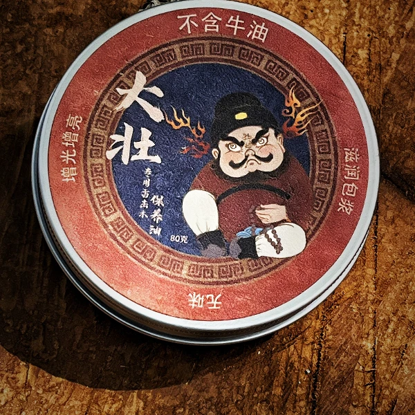 雷击木保养油，植物萃取，专用