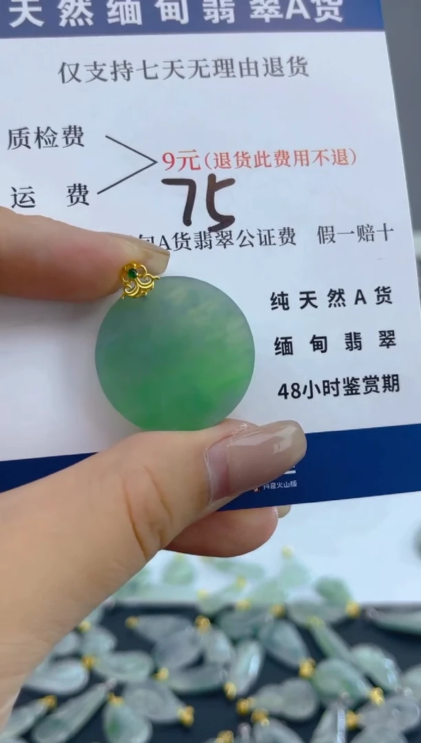 颈饰18K金镶嵌翡翠天然A货翡翠  75