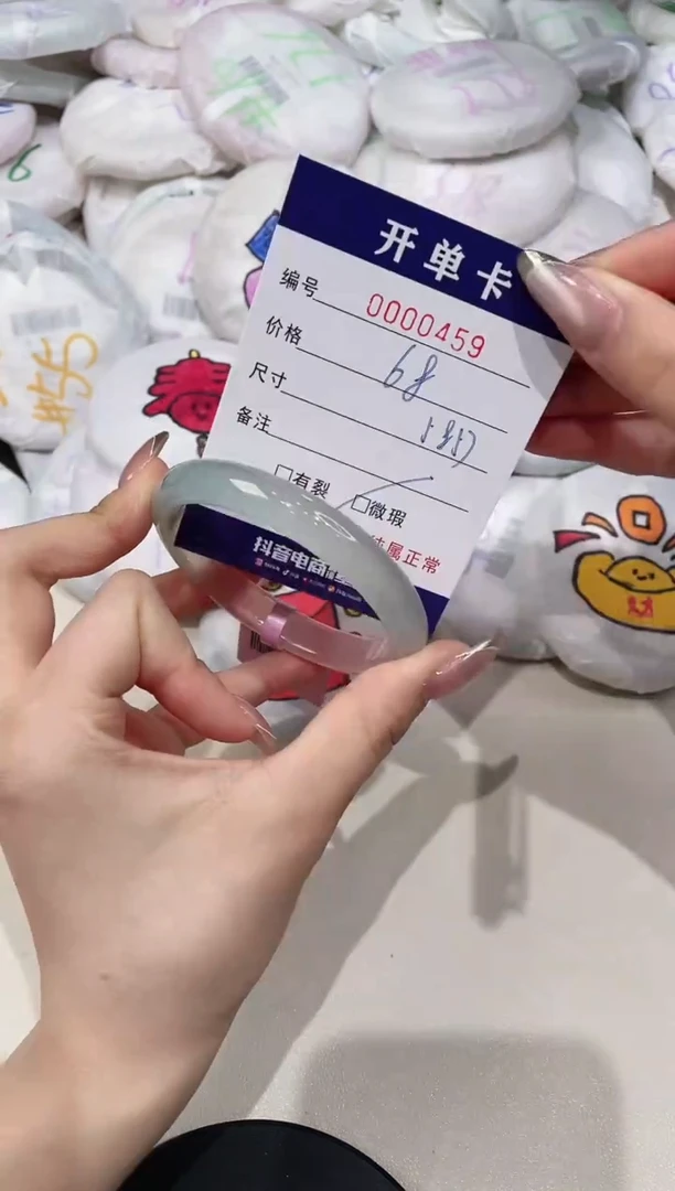 【闪购商品】玛瑙/玉髓手镯未镶嵌459