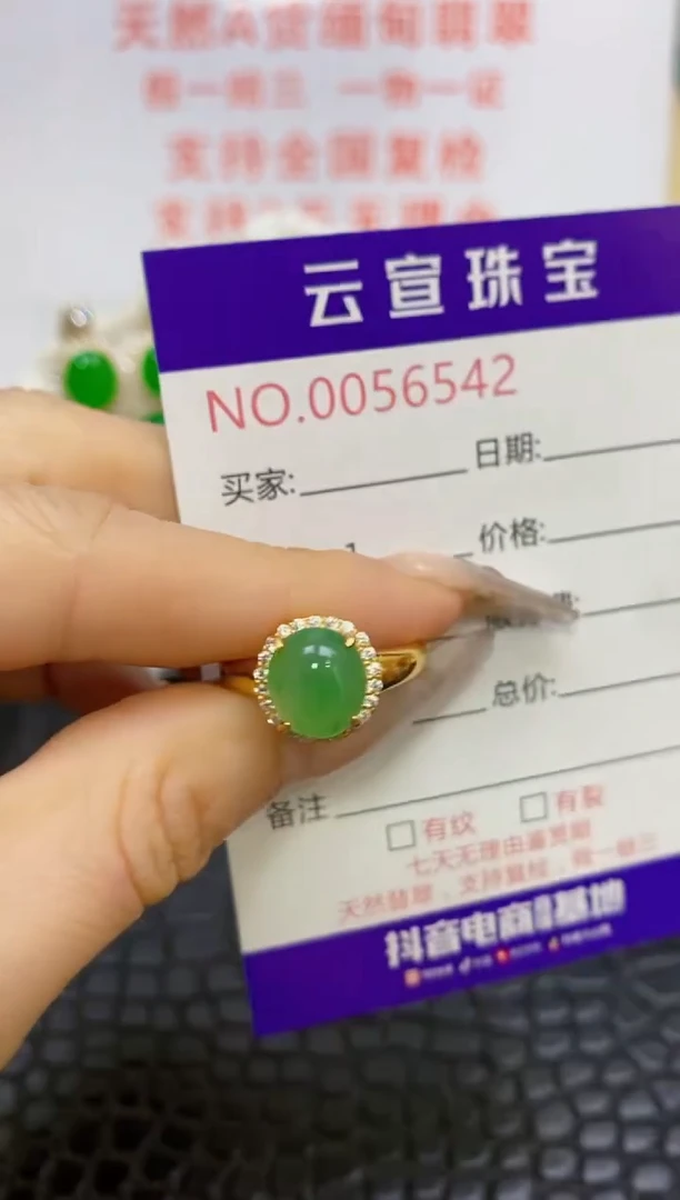 银S925镶嵌戒指翡翠/6542