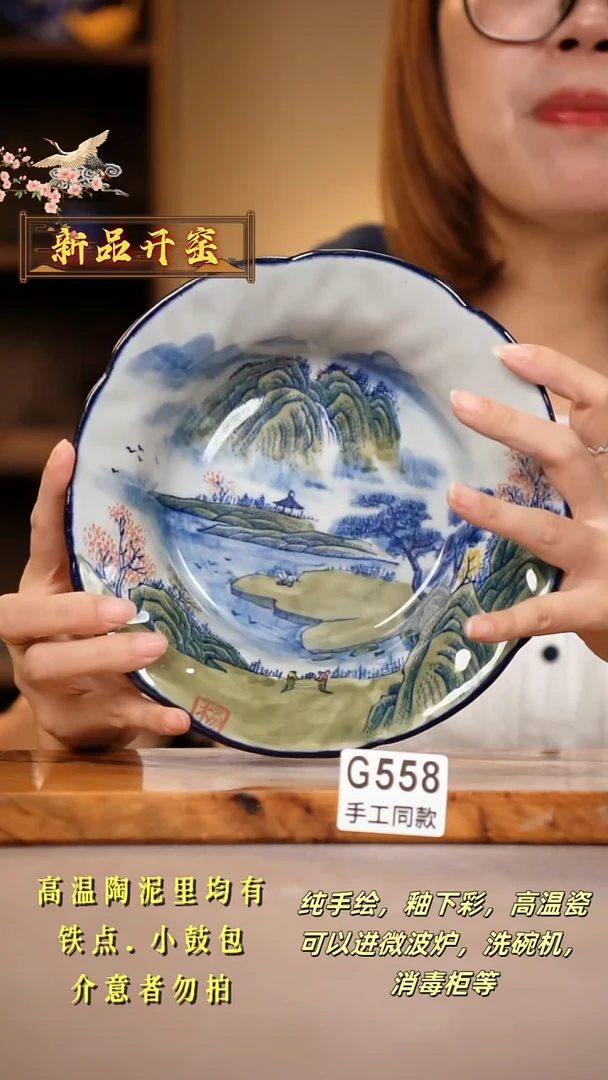 其他G558陶然集器瓷器