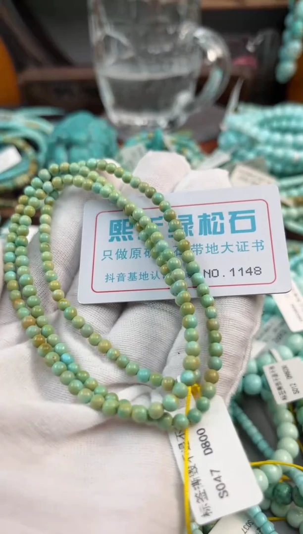 未镶嵌绿松石松石1148