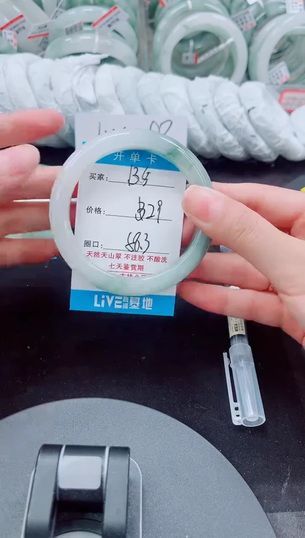 未镶嵌手镯石英质玉135-57/58