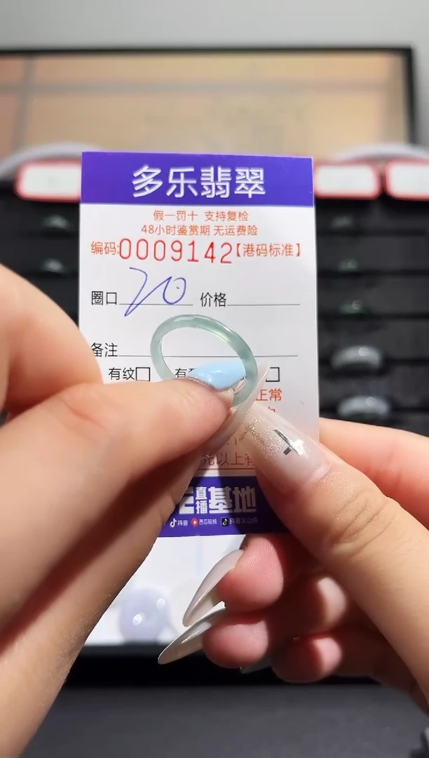 翡翠戒圈未镶嵌天然A货翡翠戒圈