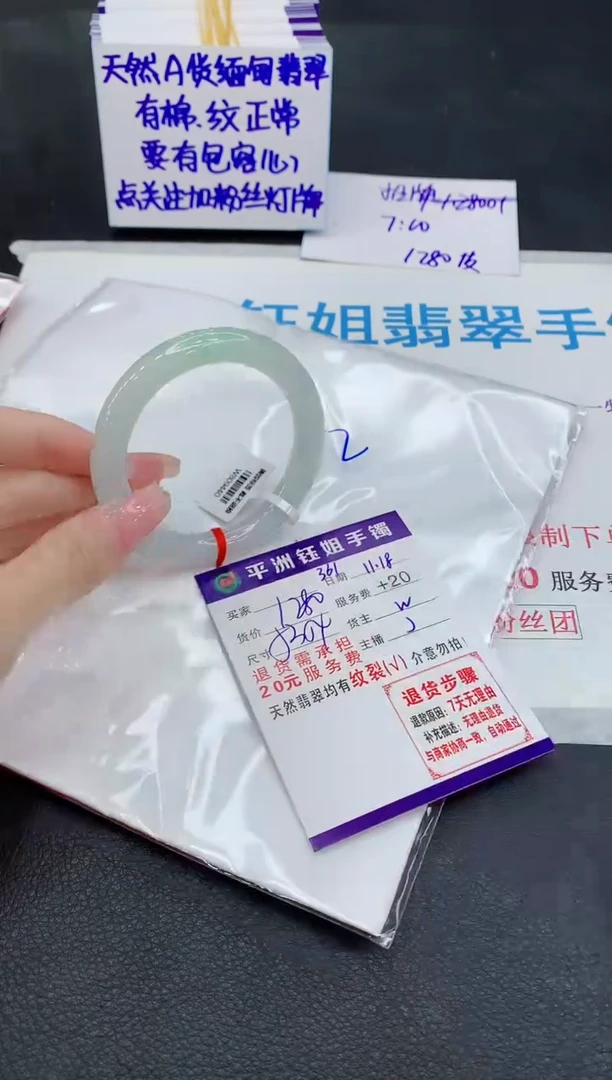 未镶嵌手镯翡翠1