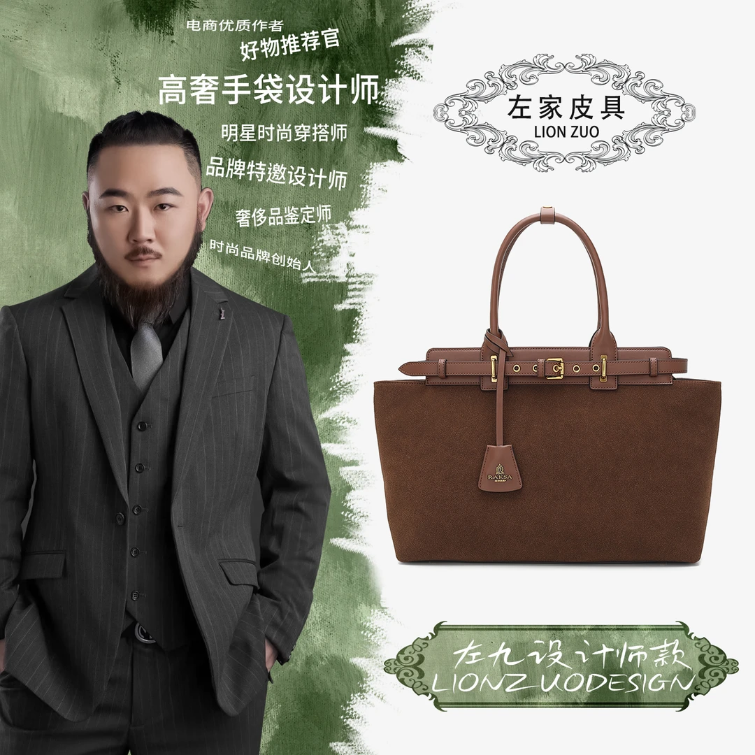 【左九设计师款】RAKSA DUKE/罗萨公爵经典中包女士手提单肩包R0806