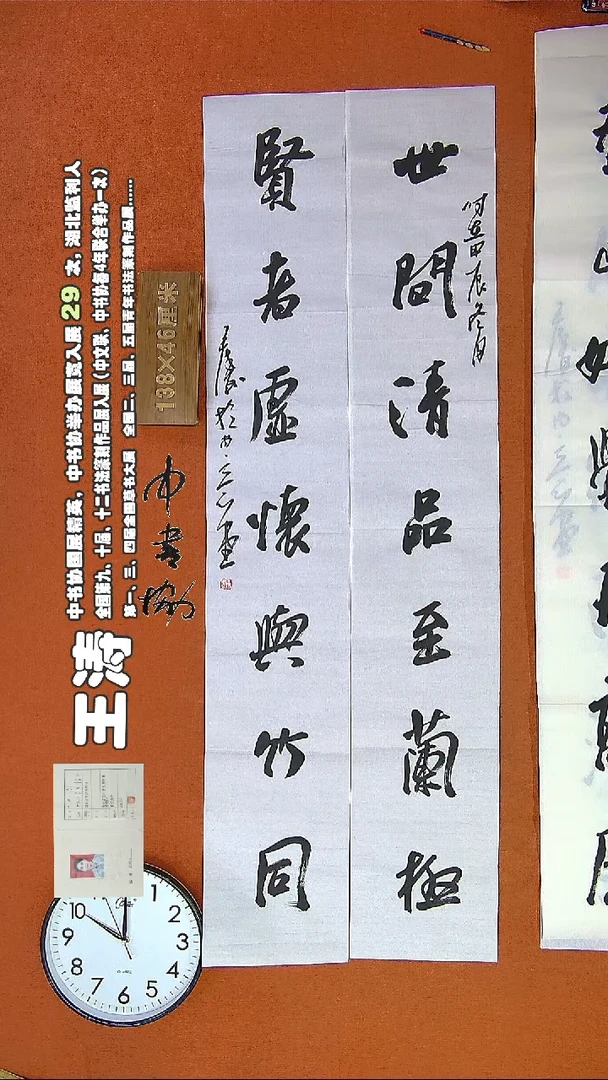【闪购商品】书法539E王涛书法作品