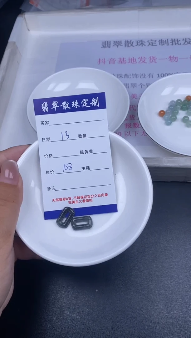 颈饰未镶嵌翡翠散珠批发DIY多样性发货