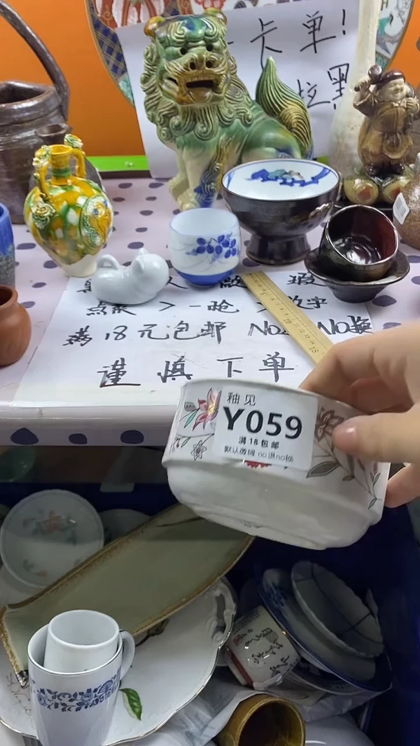 瓷片福***肉默认微瑕，谨慎参拍059