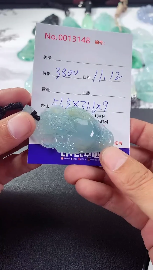 颈饰未镶嵌翡翠财神