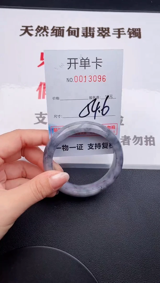 未镶嵌手镯翡翠96