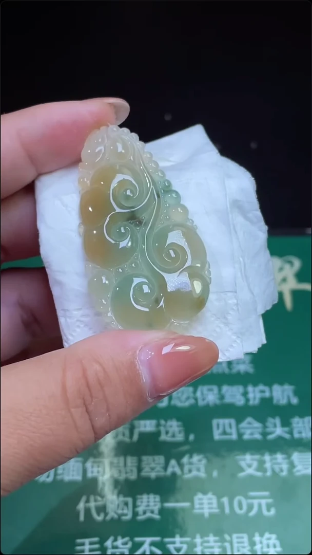 定制翡翠未镶嵌如意