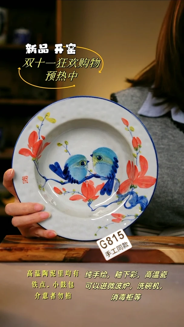 其他G815陶然集器瓷器