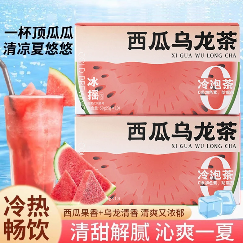 【甲亢哥推荐】西瓜乌龙茶水果茶夏日清凉冷泡茶生津止渴冷萃代用茶