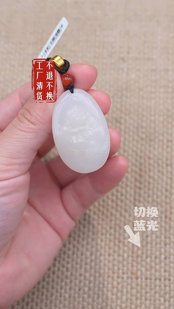 未镶嵌和田玉挂件83工厂抛货 不退不换