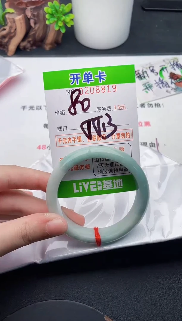 未镶嵌手镯翡翠19天然翡翠A货