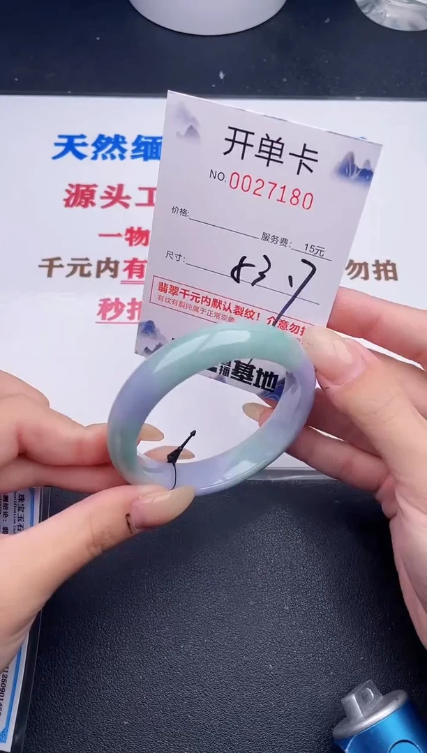 未镶嵌手镯翡翠80