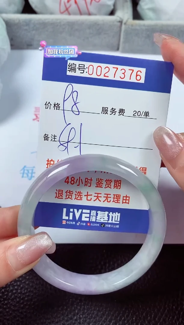 【闪购商品】翡翠手镯未镶嵌00027376