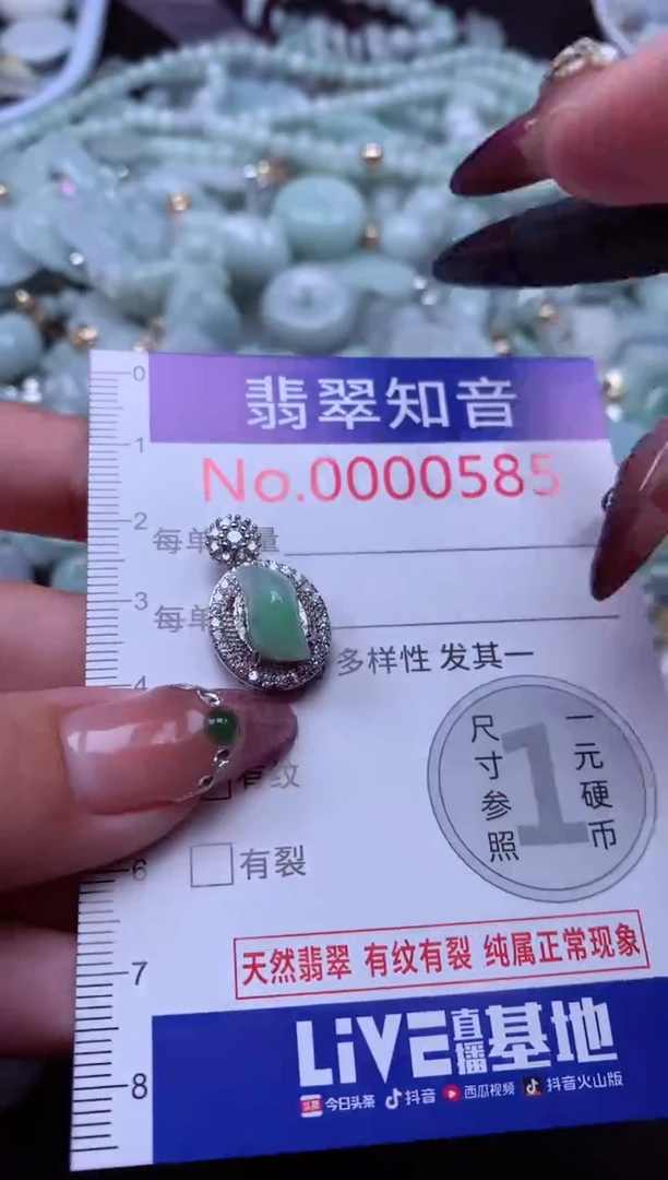 吊坠(不含链)未镶嵌翡翠585