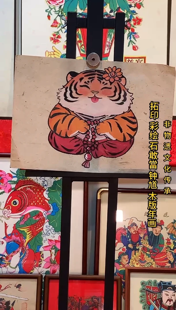 手绘西和麻纸女老虎