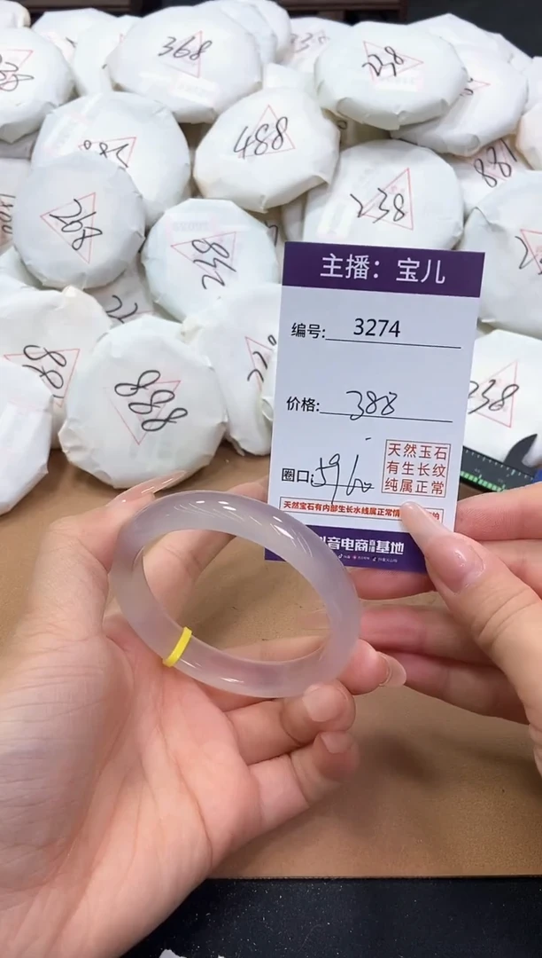 【闪购商品】玛瑙/玉髓手镯未镶嵌3274