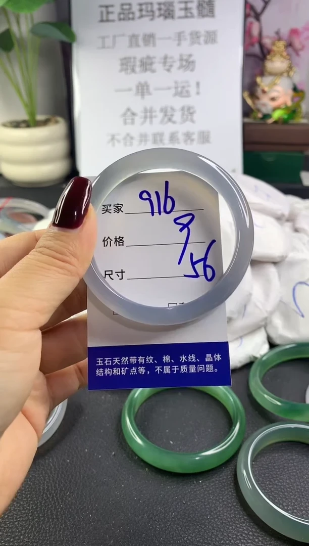 手镯玛瑙/玉髓未镶嵌916