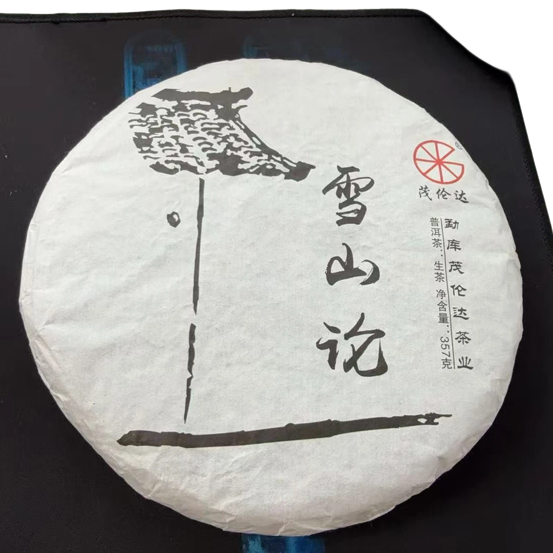双喜姐妹2015年雪山论 357克生散茶