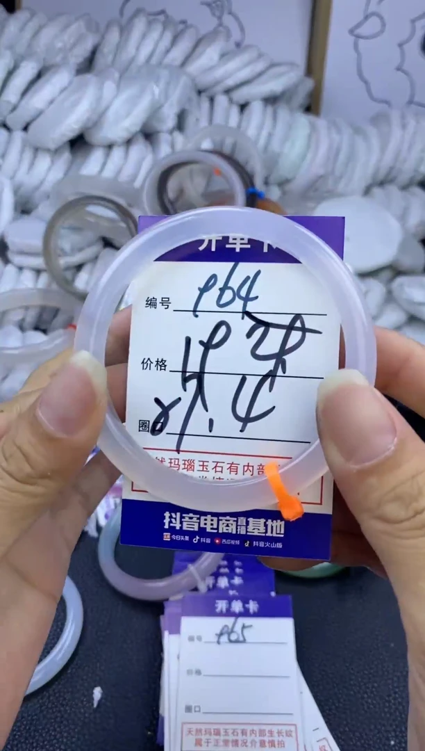 手镯玛瑙/玉髓未镶嵌964