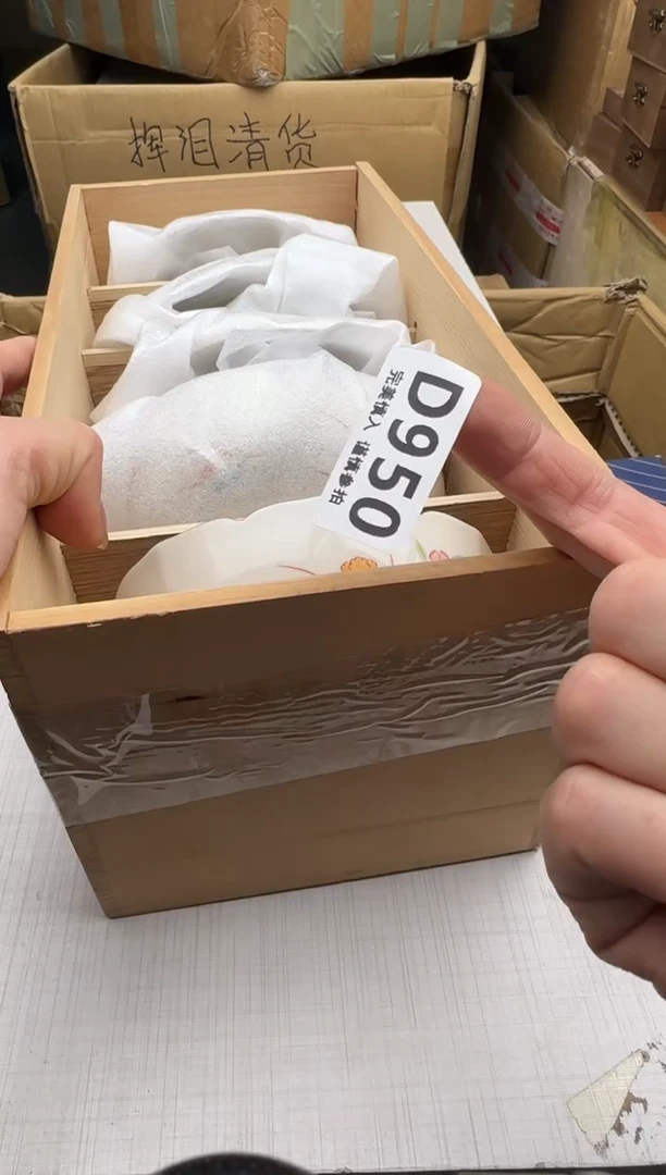 瓷片艾*950回流瓷器 默认微瑕