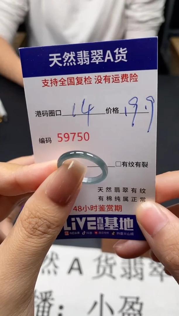 未镶嵌戒指翡翠天然A货翡翠9750