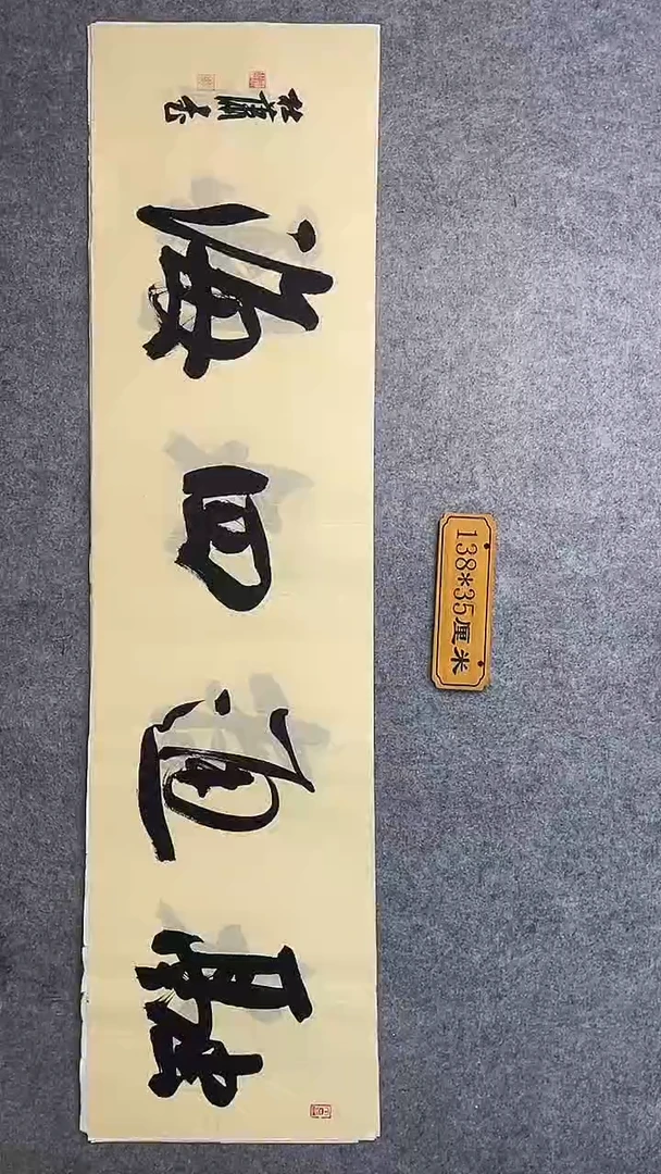 书法045中书协 杜潇书法放漏
