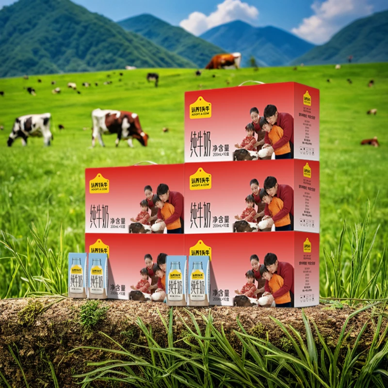 认养一头牛全脂纯牛奶200ml*10盒*5箱（新年款）儿童学生营养早餐