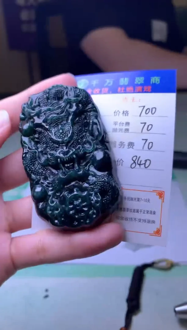 未镶嵌定制翡翠一***情毛货-不退不换